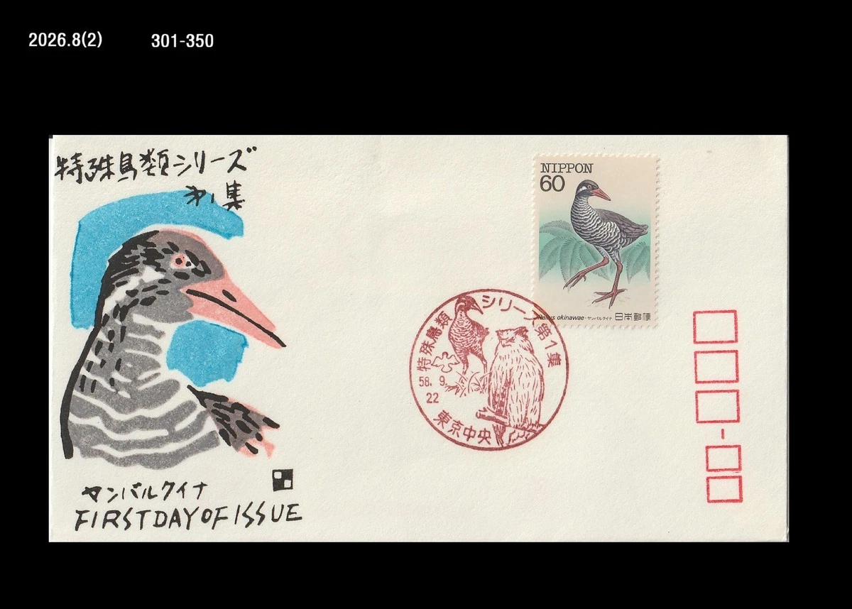 Nature First Day Cover Asian Stamps for sale | eBay