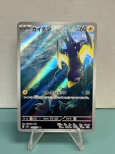 wattrel pokemon card price JPN Pokemon TCG : Iono's Wattrel Promo Card SV-P232 – vRare main image 0