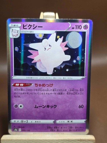 NM Pokémon Shiny Star V 066/190 Clefable Holo Japanese