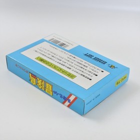 TAKAHASHI MEIJIN ADVERUNTURE ISLAND Famicom Nintendo 2235 fc