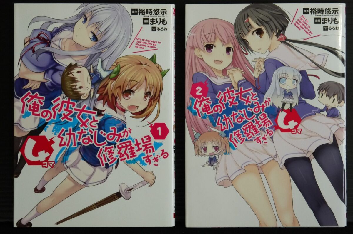 JAPAN Oreshura / Ore no Kanojo to Osananajimi ga Shuraba Sugiru