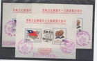 Taiwan China 1961 50th Anniversary Group of 3 Used S/S FDC Postmarks