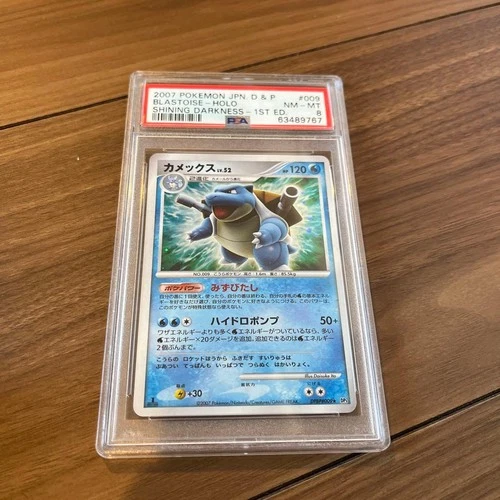 2007 Pokémon Card Blasters Holo PSA 10 Shining Darkness Blastoise #009