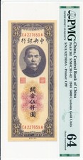 Central Bank of China China 5000 Customs Gold Units 1948  PMG  64