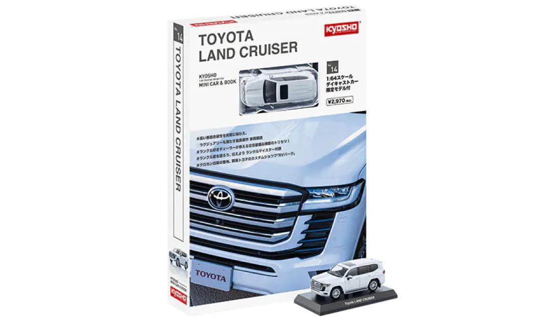Kyosho Mini Car Book Set No.15 Fairlady Z & Land Cruiser | eBay