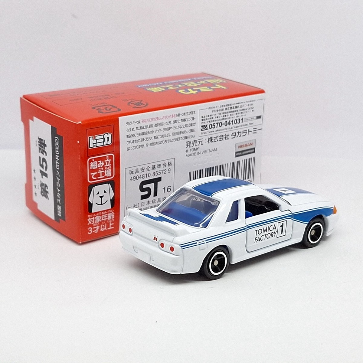 TOMICA ASSEMBLY FACTORY 15 NISSAN SKYLINE GT-R R32 1/59 TOMY NEW
