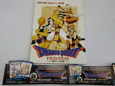 Dragon Quest Legend of the Hero Abel Complete Limited Edition DVD