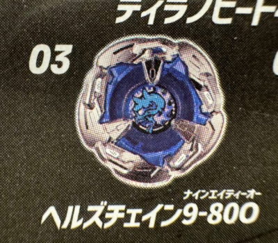 TAKARA TOMY Beyblade X BX-31-03 Hells Chain 9-80O NEW no Box With