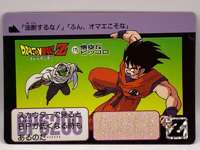 Son Goku & Piccolo No.175 Dragon Ball Z TCG Card Dass Bandai 1990