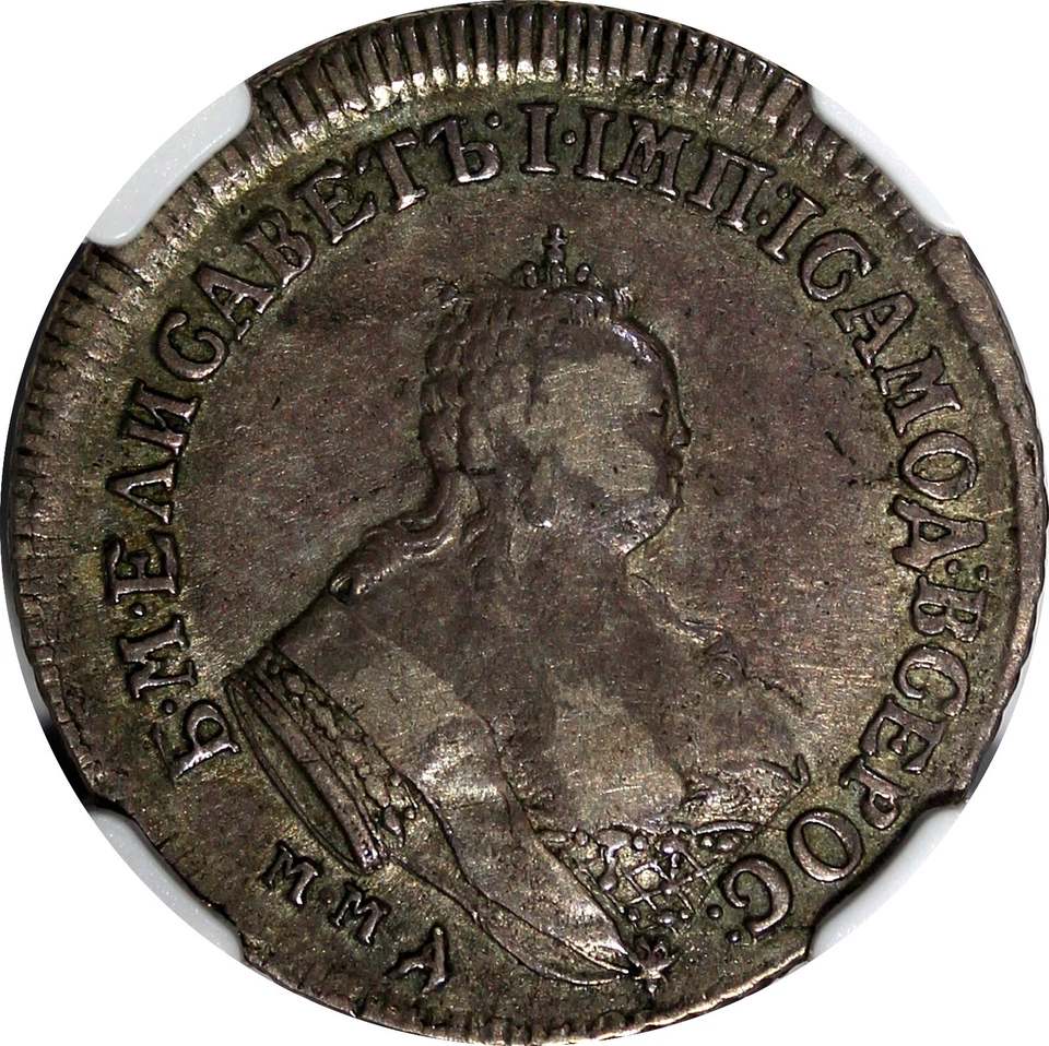 RUSSIA Elizabeth(1741-1762) Silver 1750 MMD Polupoltinnik NGC XF40 SCARCE C17(5) - Image 3 of 4