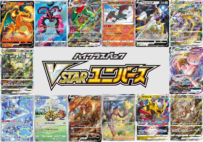 VSTAR Universe Singles You Pick | US Seller | Buy More, Save More RR/RR/SR/SAR/K