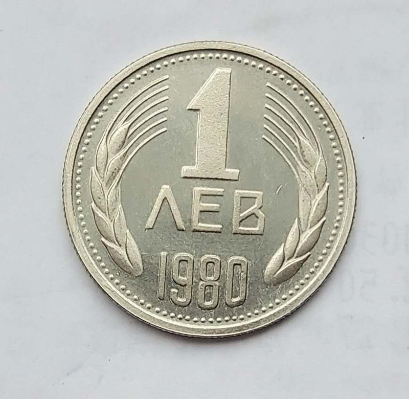 1980 Bulgaria 1 Leva PROOF LIKE