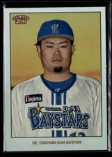 Hiromu Ise #/99 - 2023 Topps NPB 206 Rainbow Foil #168