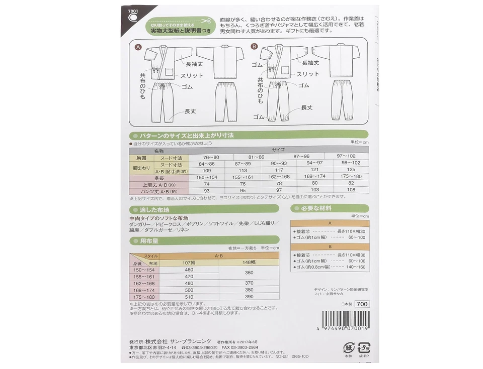 Samue monk's working clothes cut pattern Men and Women Free shipping!! - Image 3 of 4