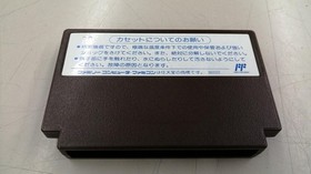 HIRO Famicom Soft Kyoro-chan Land Used