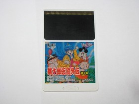 Momotaro Densetsu Gaiden PC Engine HuCard Japan import US Seller