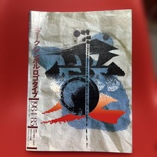 Trademarks and Logotypes Japannese Graphic Design Art Book