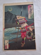 Antique Japanese Original Woodblock Print  By Yoshi Toshi