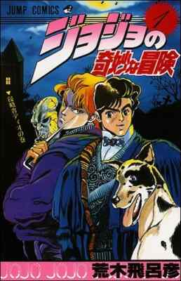 Complete set JOJO'S BIZARRE ADVENTURE Vol.1-63 Japanese Manga
