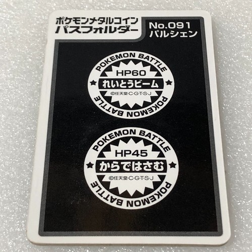 Pokemon Meiji Dairy Metal Medal Coin - No.091 Cloyster with Rare Folder #2530 - Picture 10 of 12