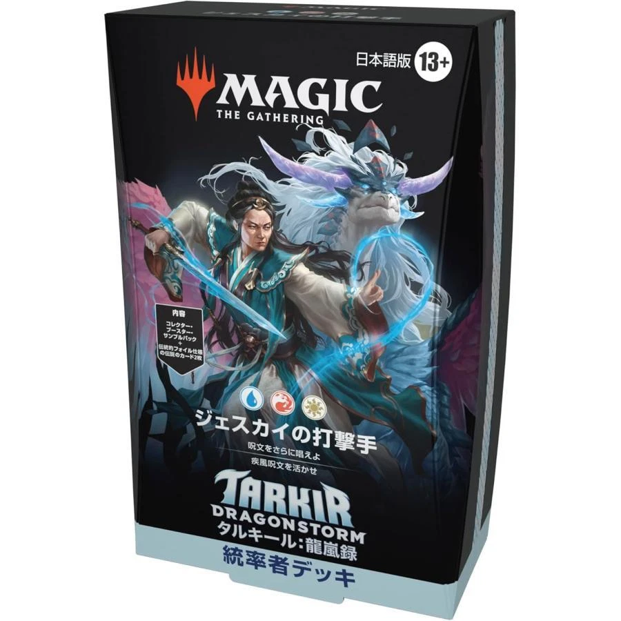 MTG Magic the Gathering Tarkir Dragonstorm Commander Deck Japanese x5P set Box - Image 3 of 4