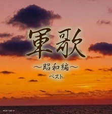 Gunka-Showa Hen- Best (CD) (UK IMPORT)