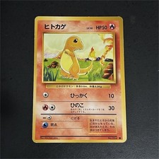 Pokémon Charmander 004 Base Set Common Basic Regular Japanese 50 HP 10 30 Card