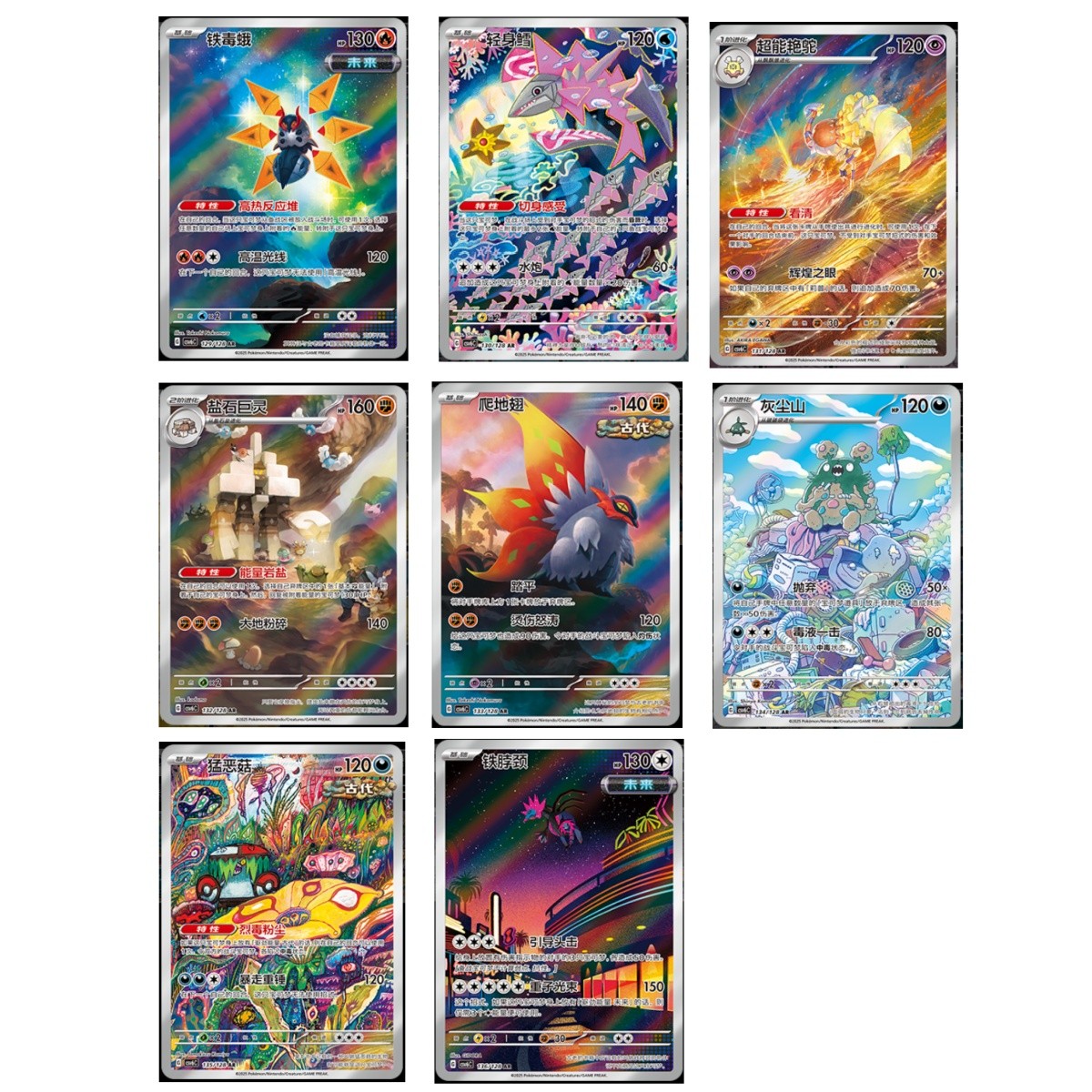 IN STOCK Pokemon S-Chinese TCG CSV6C Mystic&Void Exclusive 8 Cards
