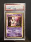 1999 POKEMON JAPANESE CD PROMO CD PROMO #150 MEWTWO-GLOSSY PSA 7