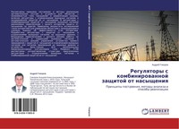 Regulqtory S Kombinirowannoj Zaschitoj Ot Nasyscheniq Andrej Goworow Taschenbuch