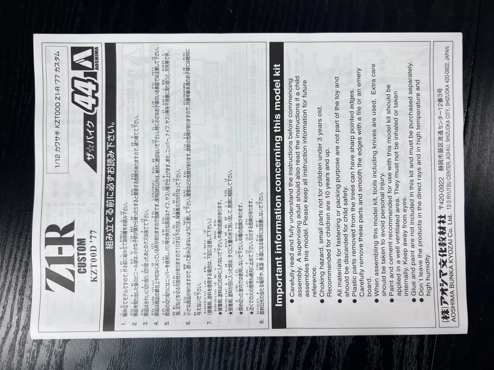 AOSHIMA KAWASAKI Z1R KZT00D 77 1/12 from Japan - Image 3 of 4