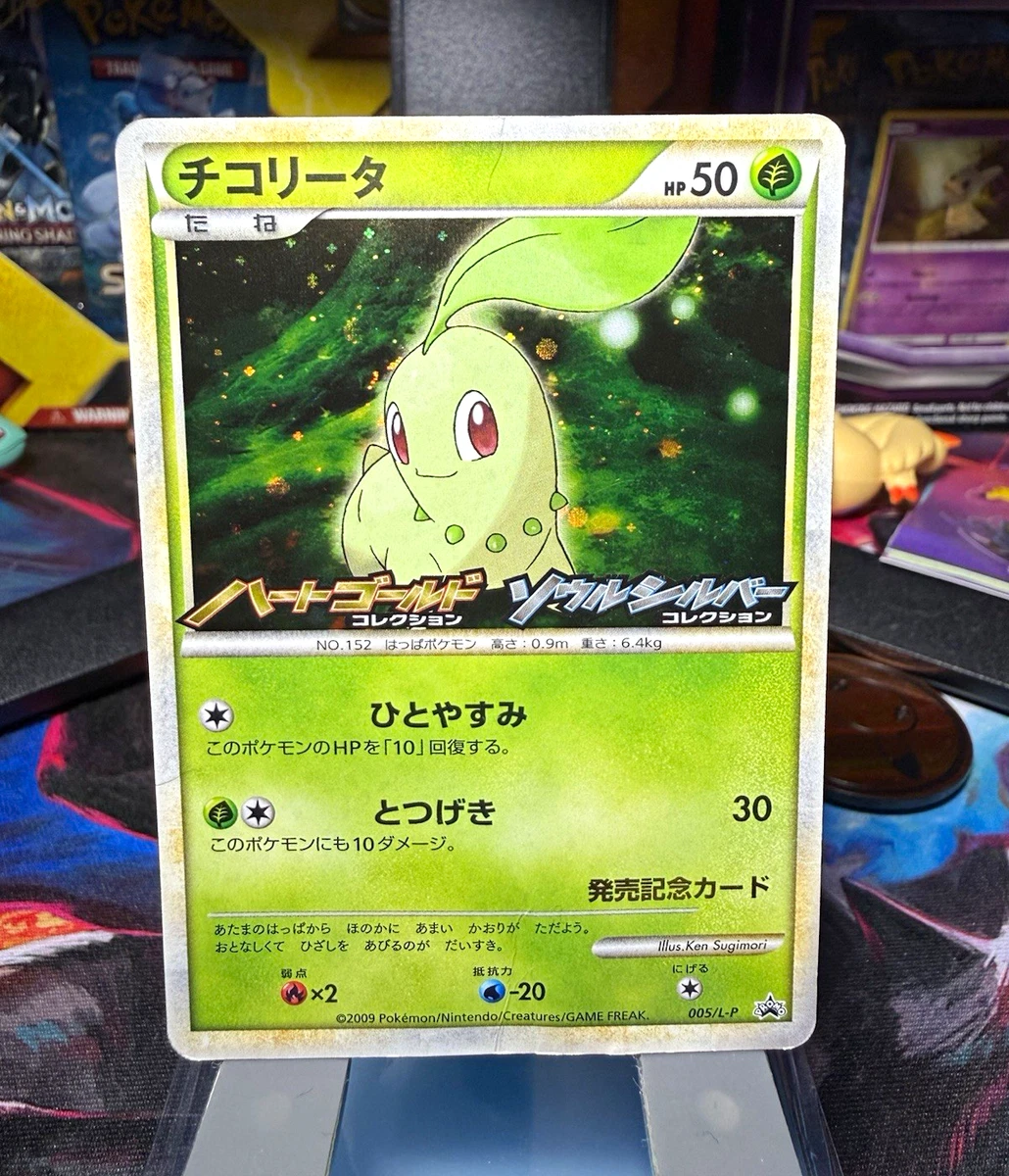 25+ LP: Legends Promos Pokémon TCG Cards for sale | Updated Oct 2026
