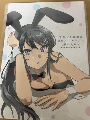 C97 Rascal Does Not Dream Seishun Buta yarou making art book anime manga