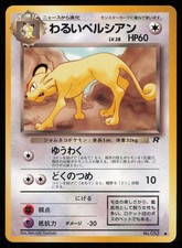 Dark Persian NO. 053 Common Team Rocket Japanese Pokemon NM