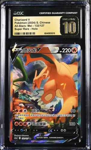 CGC 10 PRISTINE Charizard V 132/127 Alternate Art Simplified CHN CS5aC A Pokemon