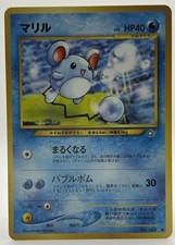 Pokemon TCG - Marill No. 183 Neo Genesis Common Japanese Pokemon Card