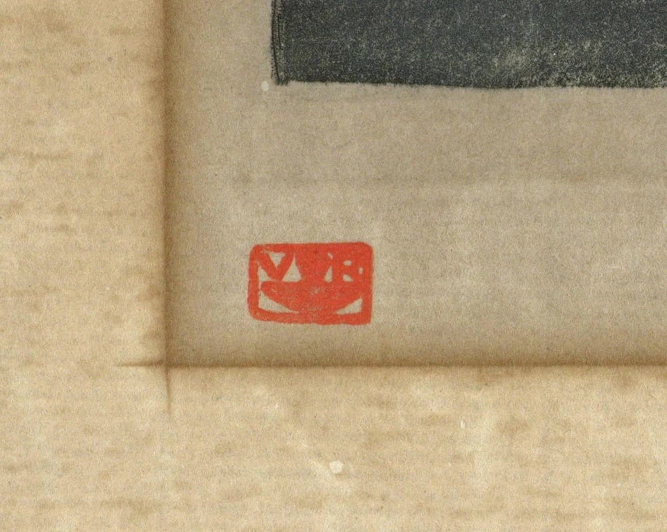 Vladislav Rohling (1878-1949) Pencil Signed Mezzotint - Nude Female Portrait - Image 4 of 4