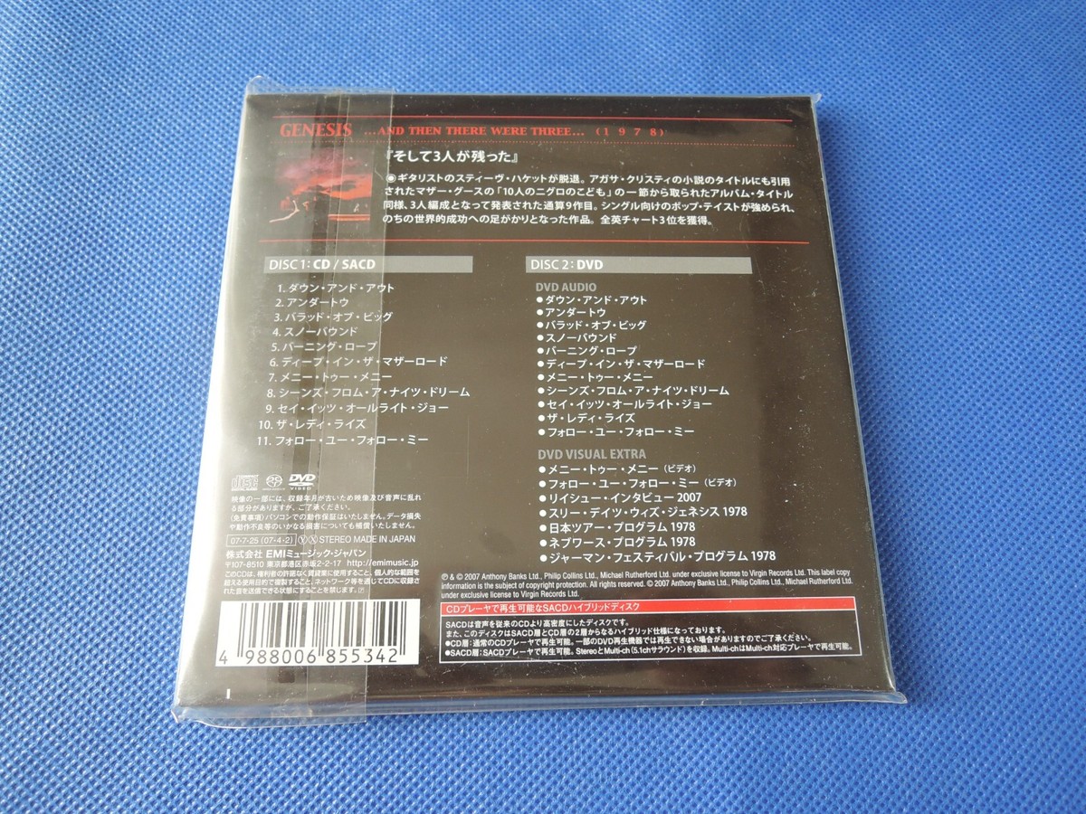 ジェネシス/そして3人が残った　紙ジャケット　SACD+DVD Amazon.co.jp: そして3人が残った(紙ジャケット仕様): ミュージック