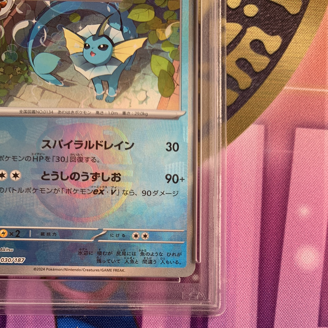 PSA 10 Vaporeon 030/187 Master Ball Holo Terastal Festival Pokemon