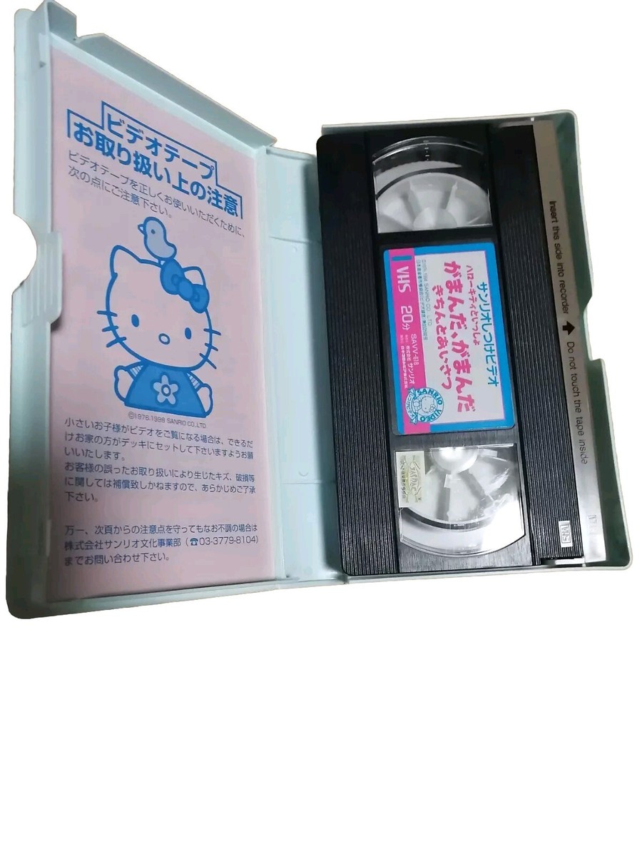 vtg 90s Hello Kitty discipline for kids vhs video japanese verson