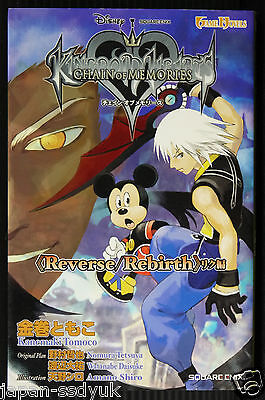 Japan Novel Kingdom Hearts Chain Memories Reverse Rebirth Riku Ebay