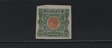 GREECE 1914 EPIRUS MOSCHOPOLIS ISSUE 5 DRACHMAS NO GUM STAMP NO PERFORATION