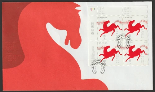 Canada #2699, Lunar New Year of the Horse, PB UL, First Day Cover, FDC 2014