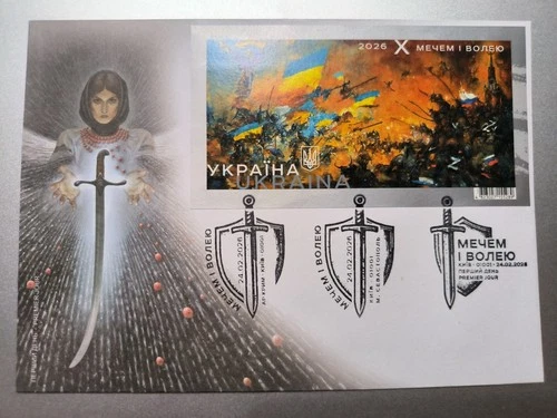 FDC By sword and will - 4 cancellation postmarks - February 24, 2026