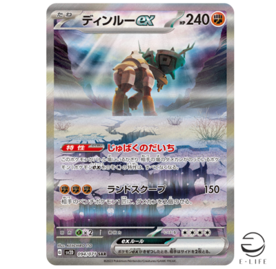 PSA10　ディンルーex　SAR　094/071　sv2D　TING-LU PSA 10 Gem Mint Ting-Lu ex Secret Art Rare 094/071 Clay Burst