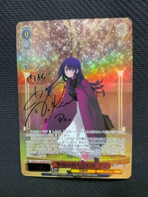 Sympathy 七海 SSP Signed Weiss Schwarz Ai SSP OSK/S121-027SSP Oshi no ko vol.2