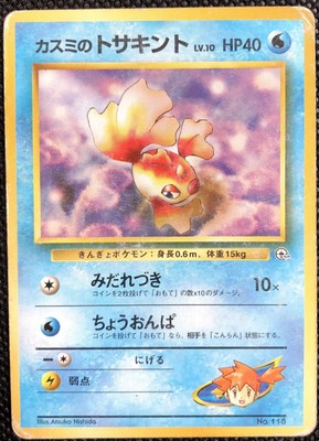 Misty S Goldeen 118 Gym Heroes Pokemon Card Japanese Rare F S From Japan Ebay