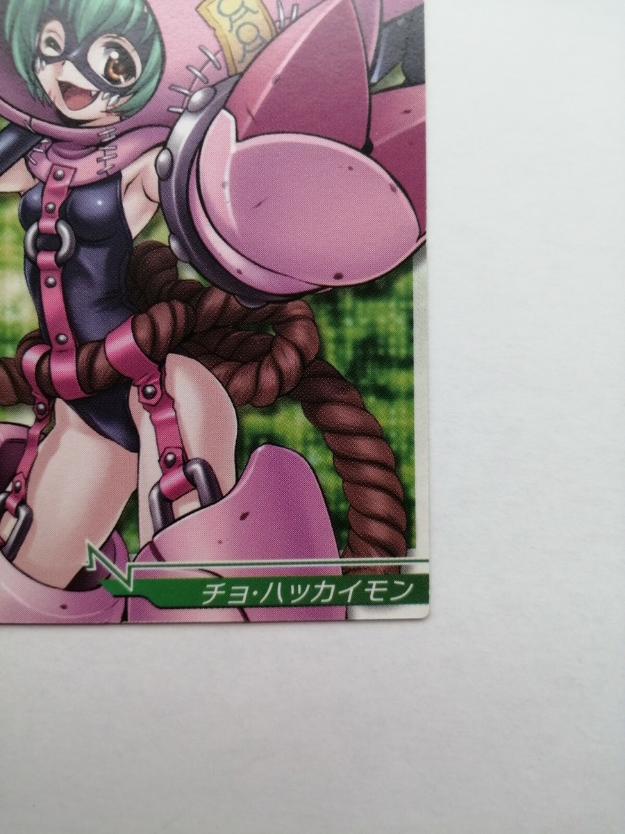 Cho・Hakkaimon Digimon Jintrix Card Very Rare Bandai Toei Japan