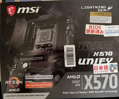 MSI MEG X570 UNIFY AM4 AMD X570 USB3.2 Wi-Fi6 ATX Mainboard Gebraucht Japan