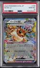 2024 POKEMON JPN SV8A-TERASTAL FEST EX #126 EEVEE EX PSA 10